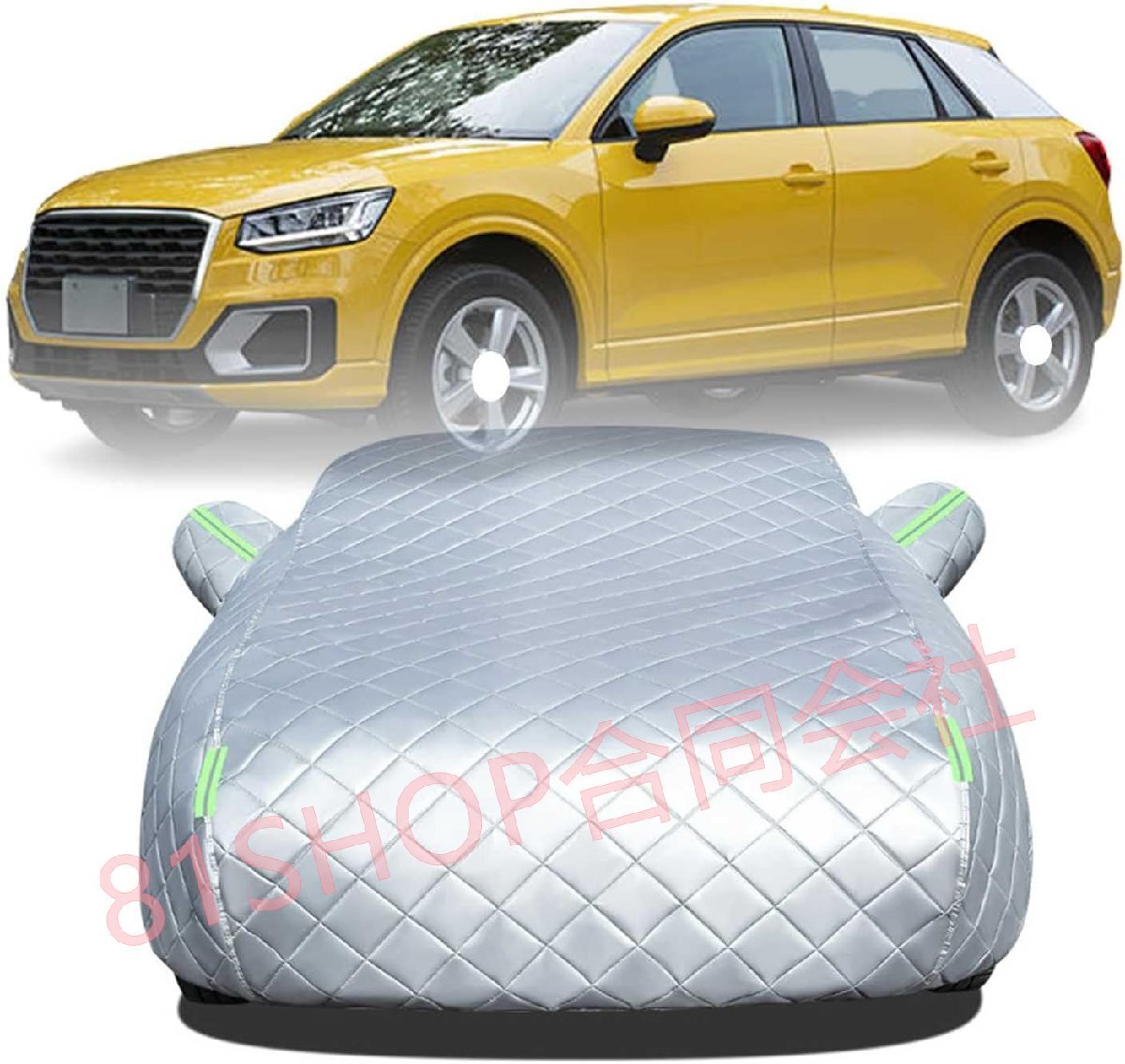 「81SHOP」ボディカバー に適用 アウディQ2 3BA-GADPC ABA-GACHZ ABA-GACZE 3DA-GADFG 車 カバー 防雹カーカバー カスタムパーツ 車カバー拍卖