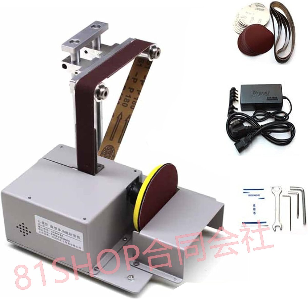 「81SHOP」卓上ベルトサンダー 12V 7段変速の調整 ベルトサンダー 電動 多機能ベルトサンダー 2500-5000rpm 正転及び逆転可能 DIY研磨およ拍卖