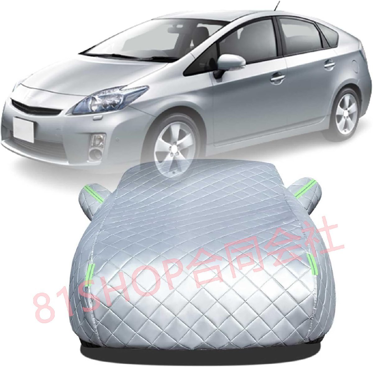 「81SHOP」ボディカバー に適用 トヨタ プリウス ZVW30 車 カバー 防雹カーカバー カスタムパーツ 車カバー 凍結防止カバー 自動車用防水拍卖