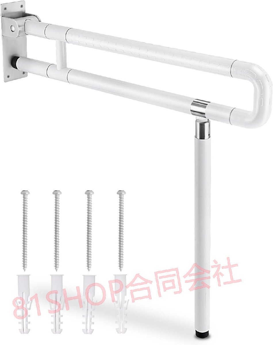 「81SHOP」トイレ用手すり 75cm浴室手すり 壁取り付け手すり 介護サポート手すり安全補助手すり304ステンレス 90°垂直回転 180°水平回転拍卖