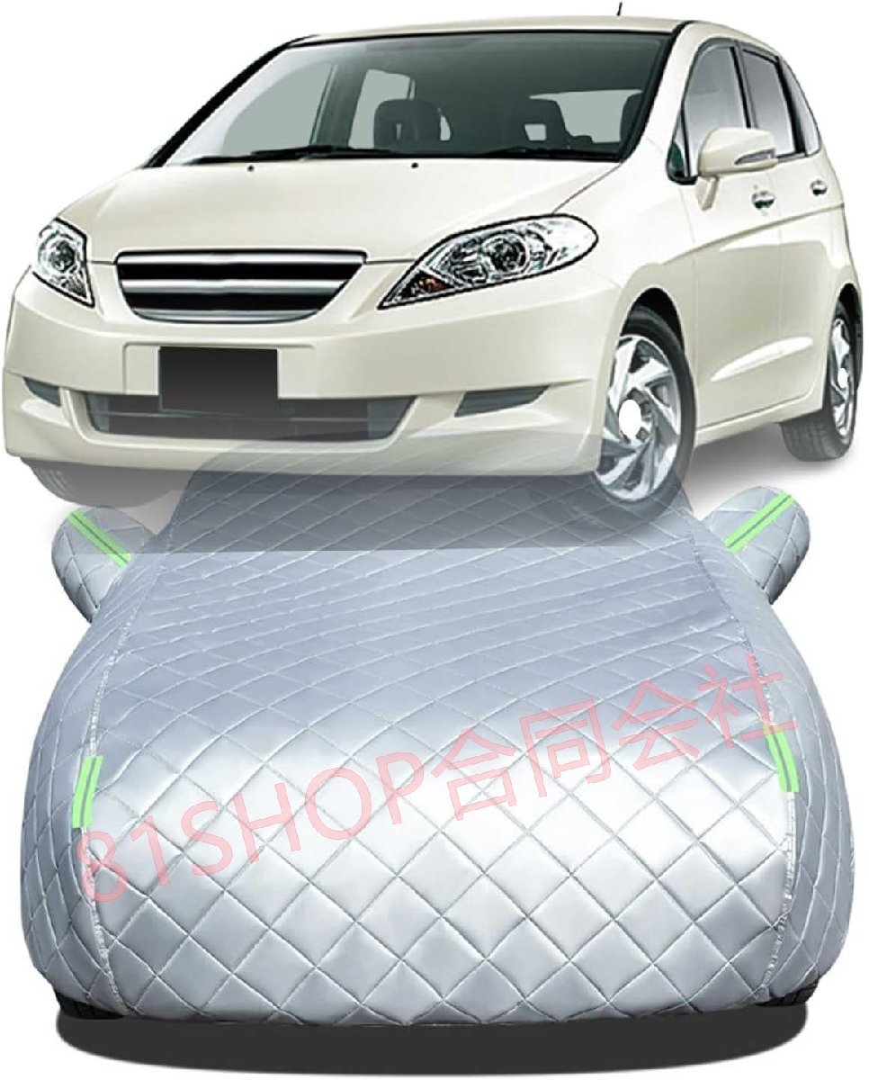 「81SHOP」ボディカバー に適用 ホンダ エディックス BE3 BE4 BE8 車 カバー 防雹カーカバー カスタムパーツ 車カバー 凍結防止カバー 自拍卖