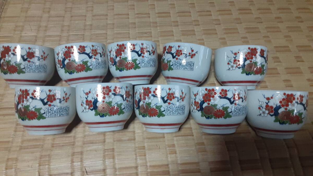 久谷 九谷焼 湯呑み 十客 セット 昭和レトロ アンティーク拍卖