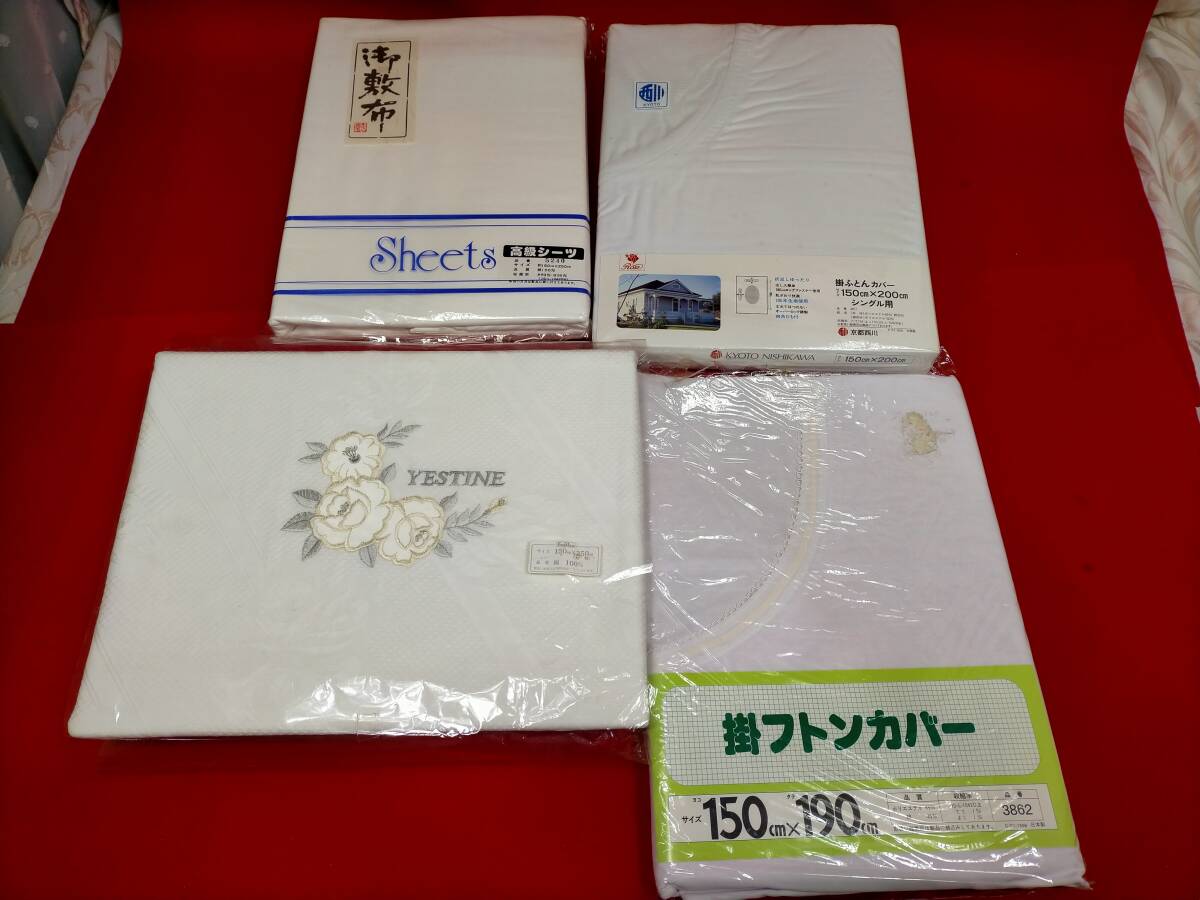 掛布団カバー 敷布団カバー【150×190】【150×200】【150×250】・拍卖