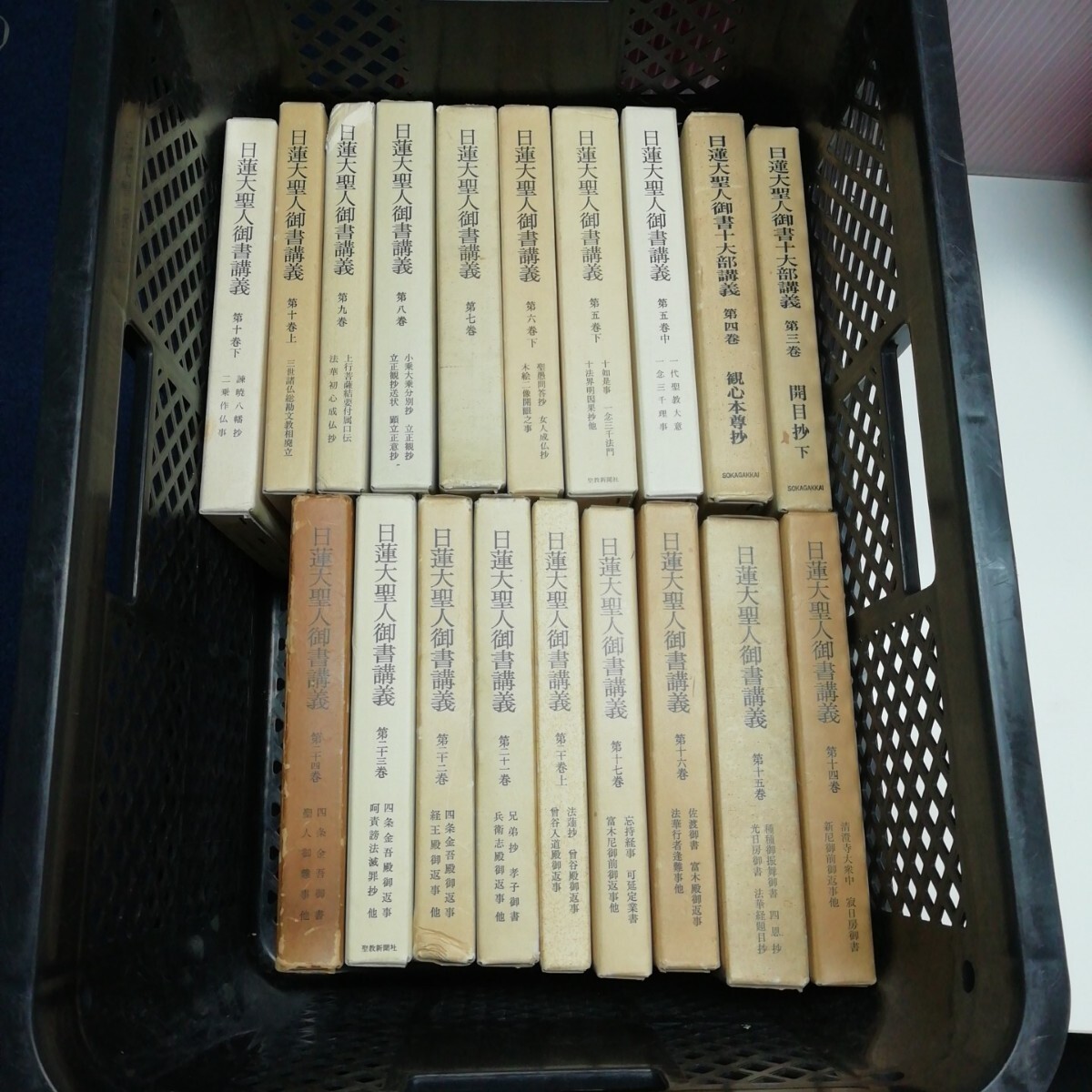 まとめ2-007/ 日蓮大聖人御書講義 まとめ 19巻セット 第3巻~第24巻(中抜けあり) 創価学会 池田大作/L11/20241216/拍卖
