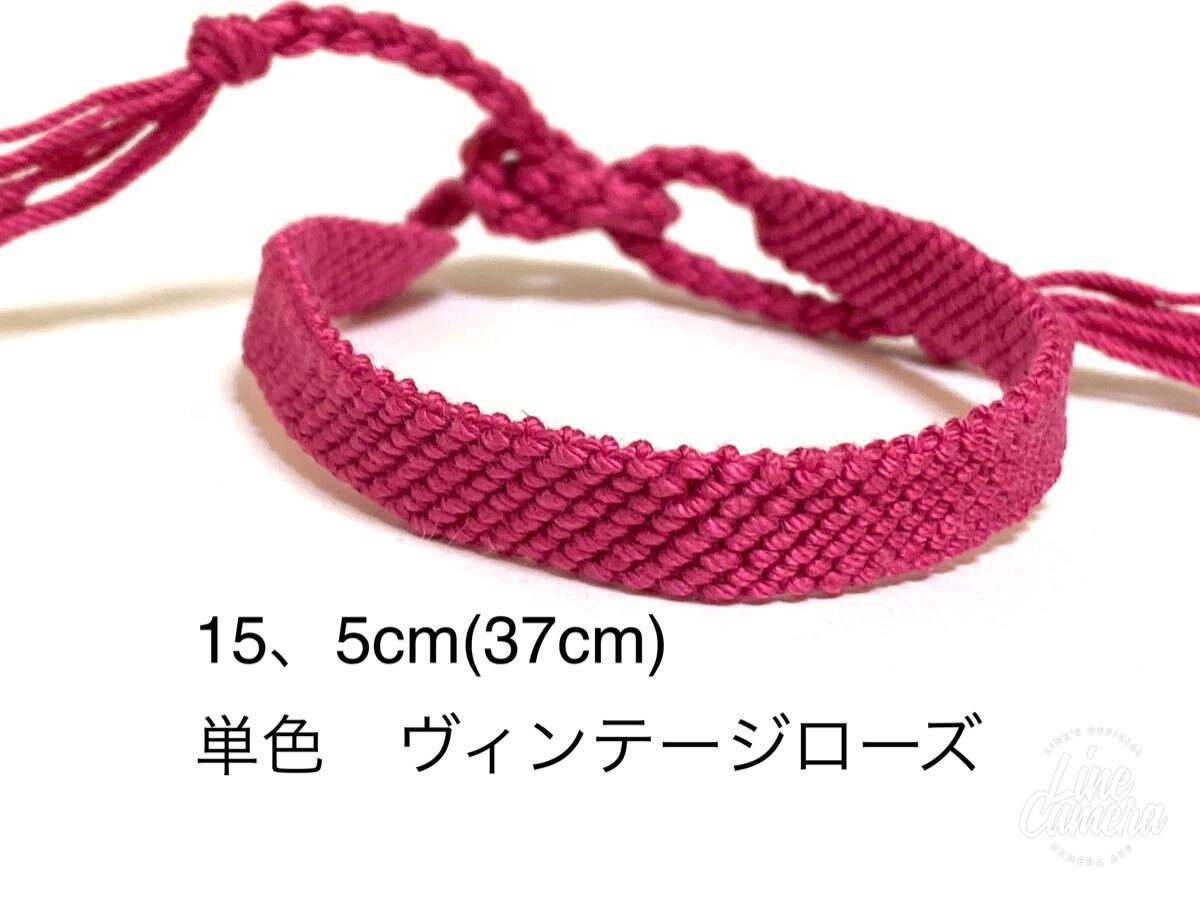 ハンドメイド★ミサンガ 単色 ヴィンテージローズ(1260)拍卖