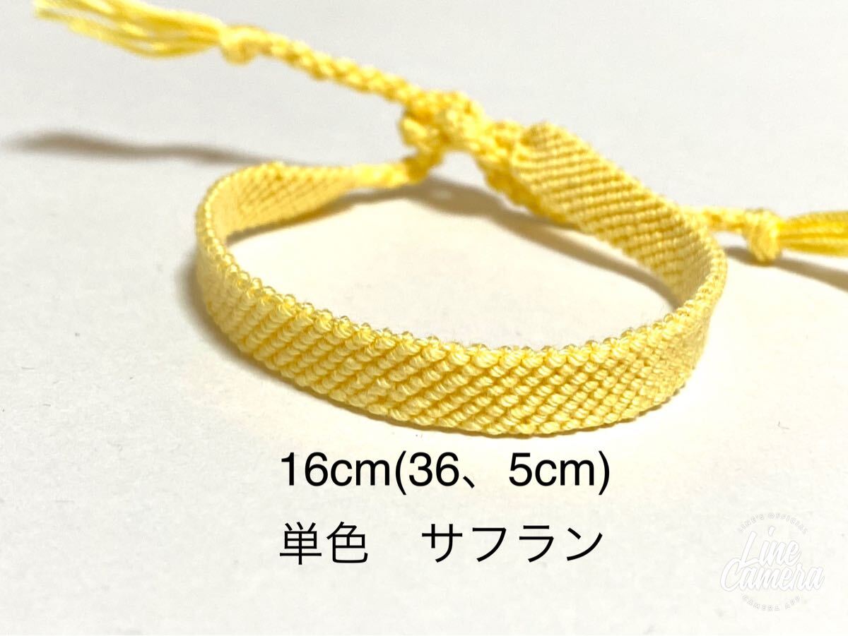 ハンドメイド★ミサンガ 単色 サフラン 黄色(1277)拍卖