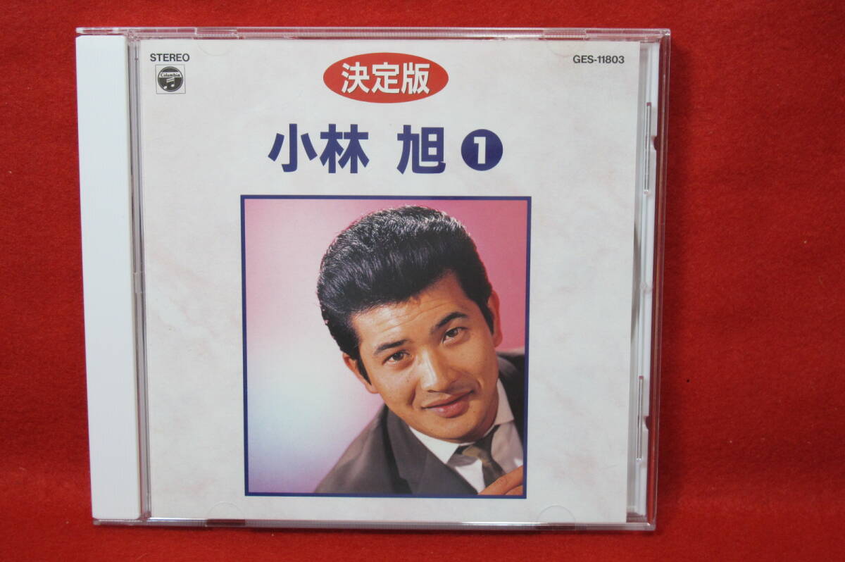 【昭和歌謡 CD】決定盤 小林旭①拍卖