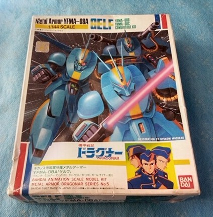 YFMA―08A ゲルフ 1/144 ドラグナー バンダイ プラモデル Z736拍卖