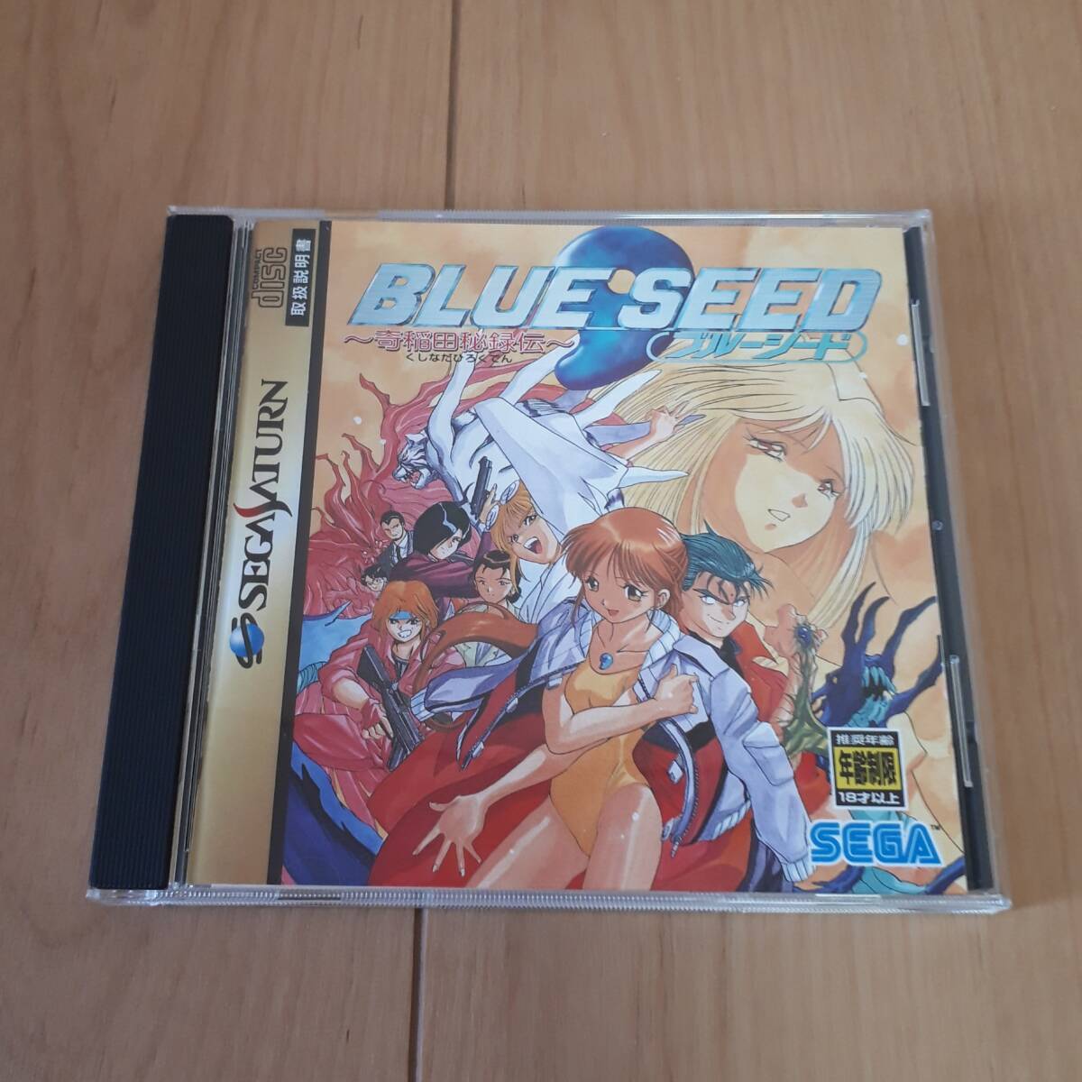 BLUE SEED ブルーシード 奇稲田秘録伝 セガサターンソフト くしなだひろくでん拍卖