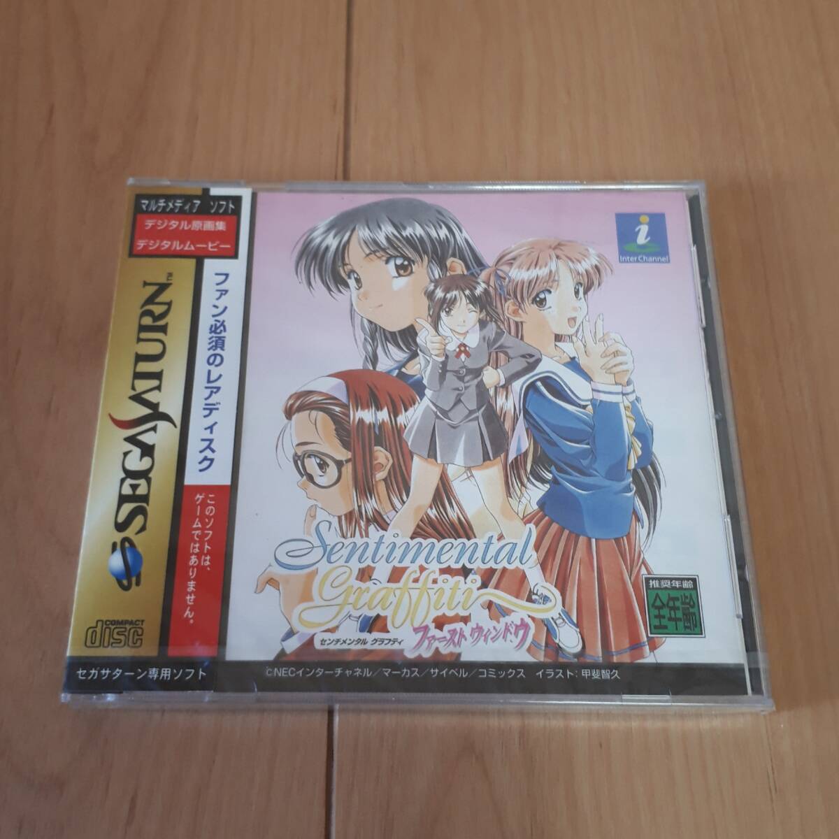 センチメンタル グラフィティ ファーストウィンドウ セガサターン 新品・未開封拍卖