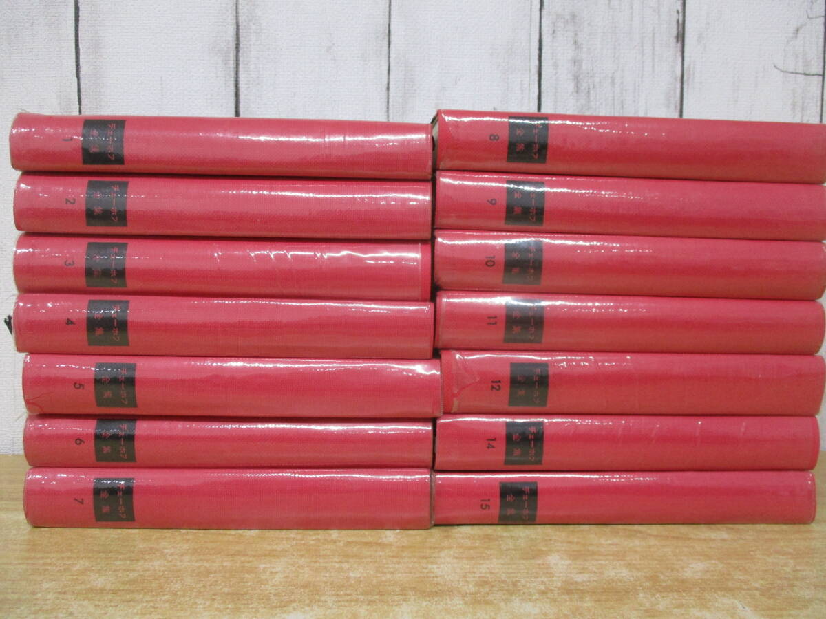 c8-4(チェーホフ全集)全16巻中 14冊セット 月報付き有 不揃いまとめ売り 函欠 中央公論社 昭和44年 現状品拍卖