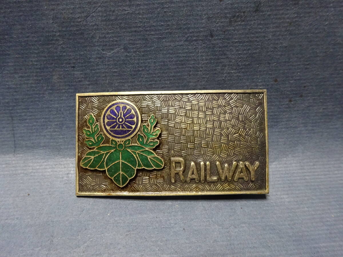 (9−5)鉄道 動輪 アンティーク バックル 桐紋 章 RAILWAY 検: 国有鉄道 列車 JR レトロ 昭和拍卖