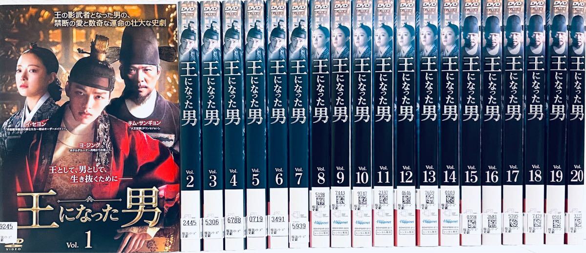 王になった男(2019) 【全20巻】 レンタル版DVD 全巻セット ヨジング 韓国ドラマ拍卖