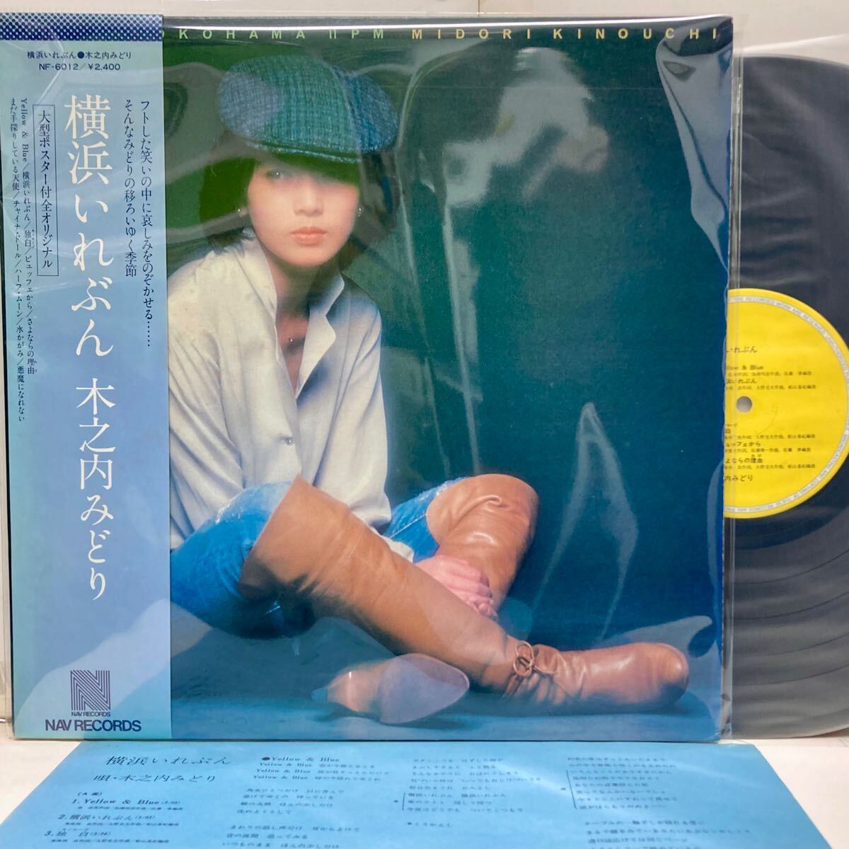 【帯付き】横浜いれぶん / 木之内みどり 【LP アナログ レコード 】拍卖