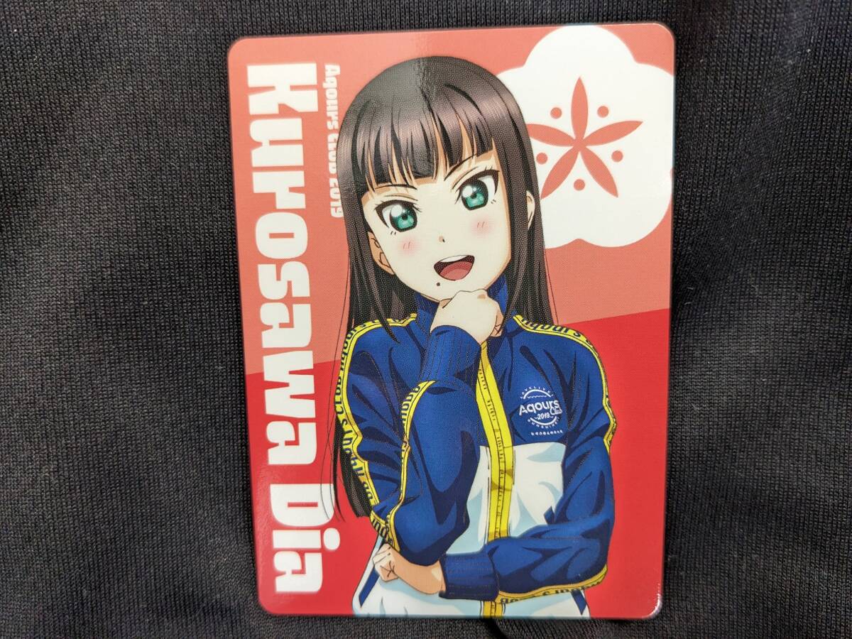 【送料無料】(非売品)AqoursCLUB出張所 購入特典カード 黒澤ダイヤ(AqoursCLUB限定イラスト) ラブライブサンシャイン 小宮有紗拍卖