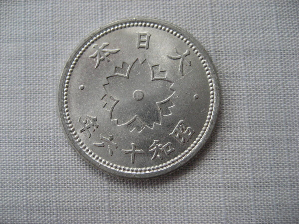 昭和16年 10銭拍卖