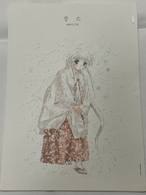 淡墨亭/青山駿 雪衣 2001年冬コミ Serial No.97拍卖