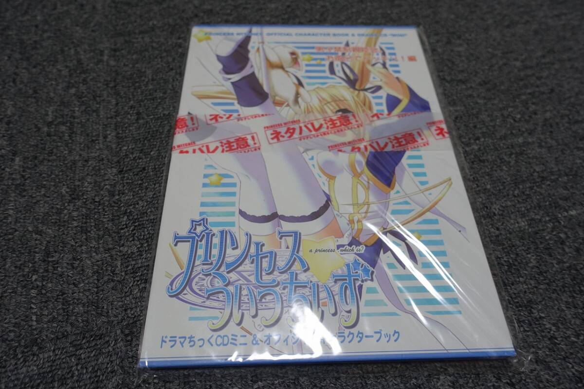 ★☆激レア プリンセスういっちぃず ドラマチックCD&オフィシャルキャラクターグッズ 非売品 未開封☆★拍卖