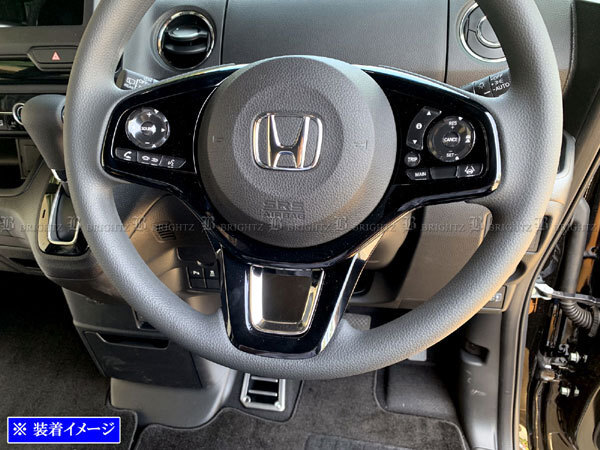 N-BOX JF3 JF4 超鏡面 ステンレス メッキ ステアリング パネル ハンドル ガーニッシュ カバー モール NBOX エヌ ボックス INT-ETC-472拍卖