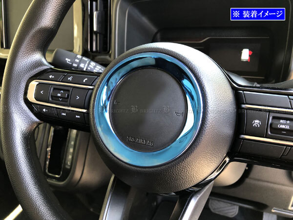 スペーシアカスタム MK54S MK94S ステンレス ステアリング ホーン リング ガーニッシュ カバー リム ベゼル パネル 青 STE-COV-027拍卖