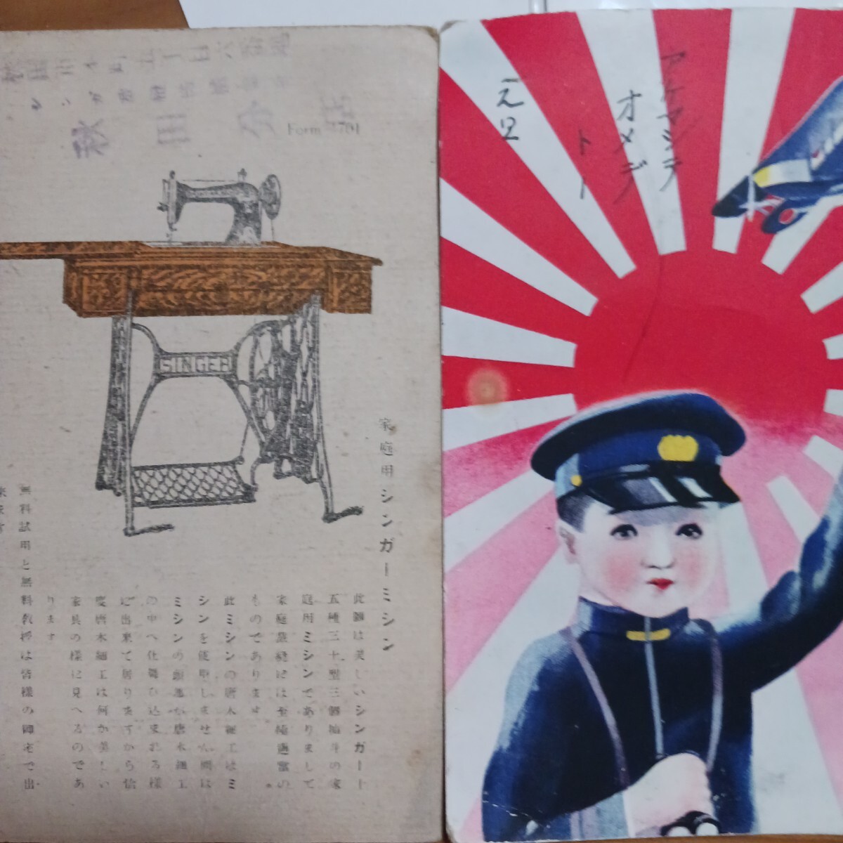 レトロな昔のハガキ2枚 送料込み! 絵葉書拍卖