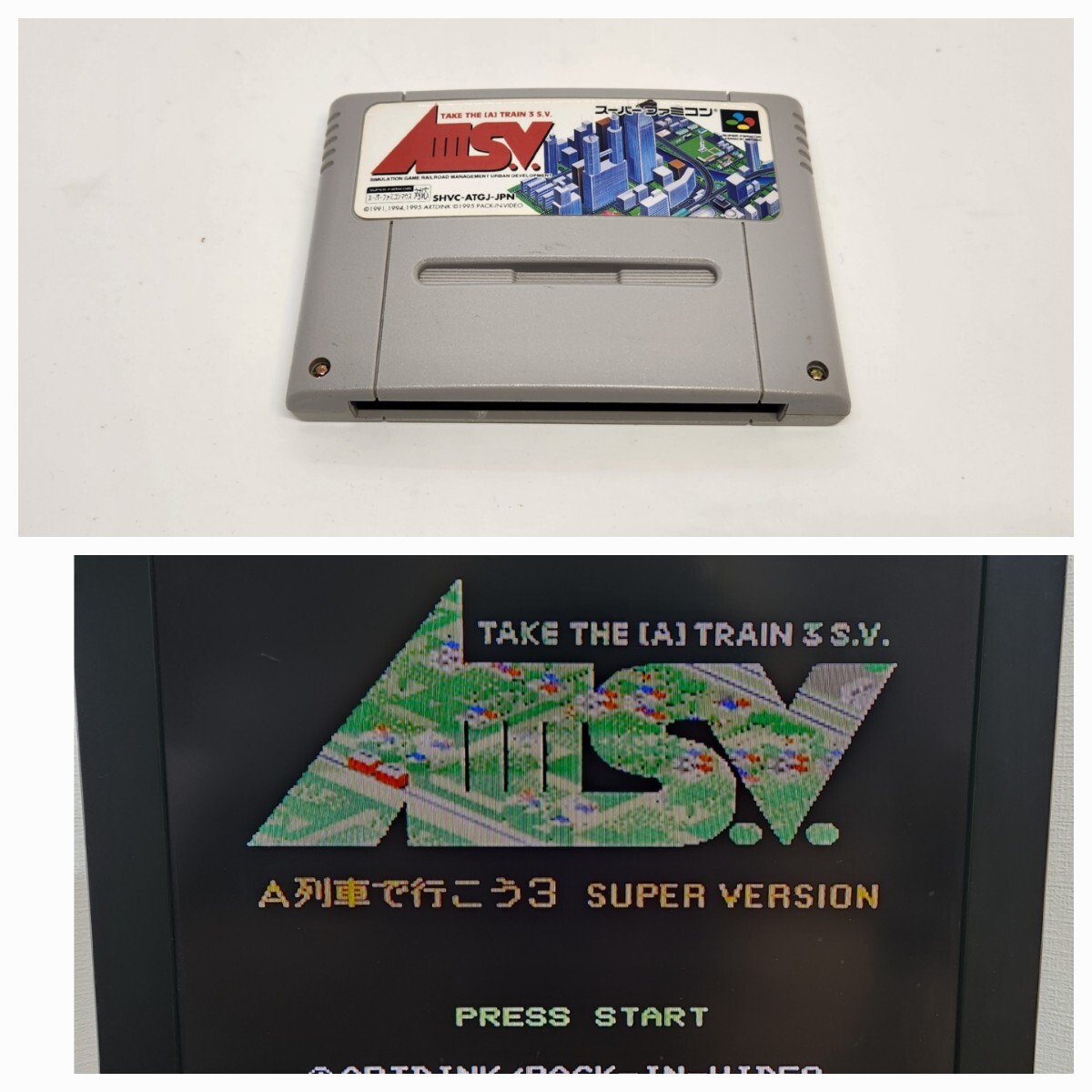 SFC中央中② A列車で行こう3 スーパーファミコン ソフト拍卖