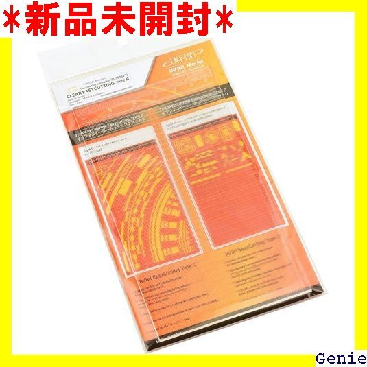 インフィニモデル ITシリーズ クリアーイージーカッティングマットA 直線 プラモデル用工具 IT3005 239拍卖