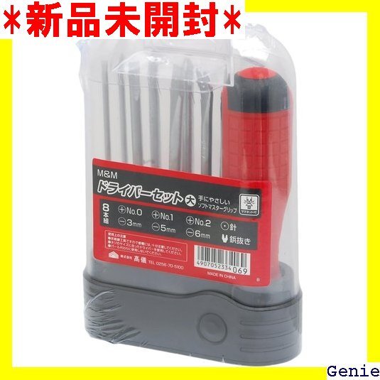 高儀 Takagi M&M ドライバーセット 大 8本組 372拍卖