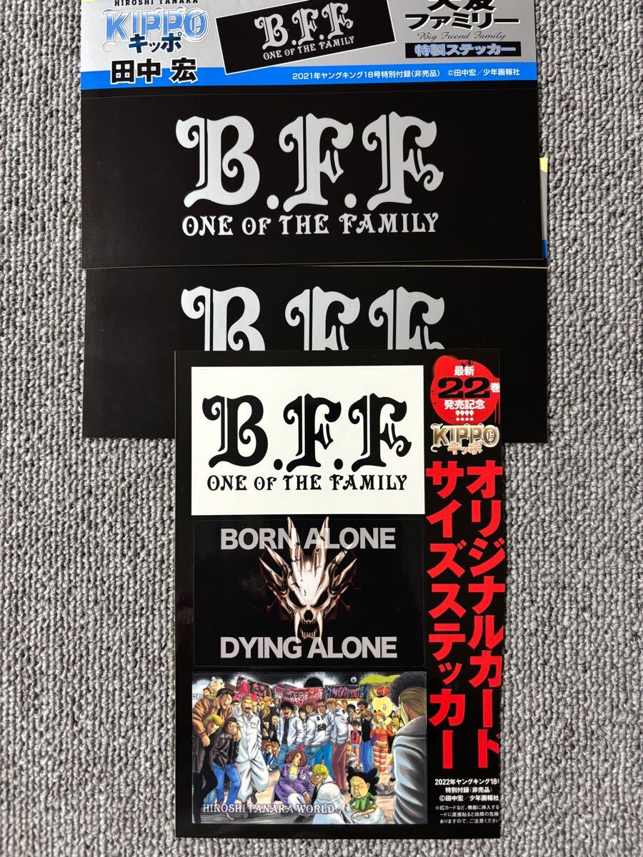 KIPPO キッポ オリジナルカードサイズ ステッカー 特製ステッカー 田中宏 大友ファミリー ヤングキング ステッカー拍卖