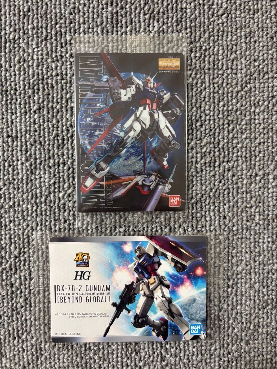 GUNDAM ガンプラパッケージアートコレクション チョコウエハース 058 ストライクガンダム MG エールストライクガンダム 非売品 ステッカー拍卖