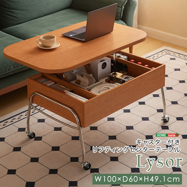 リフトテーブル テーブル ソファテーブル キャスター付き リフティングセンターテーブル拍卖