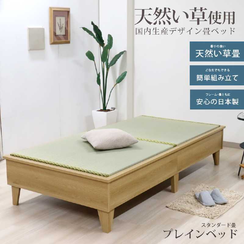日本製 天然い草使用 国内生産デザイン畳ベッド ダブル ナチュラル色拍卖