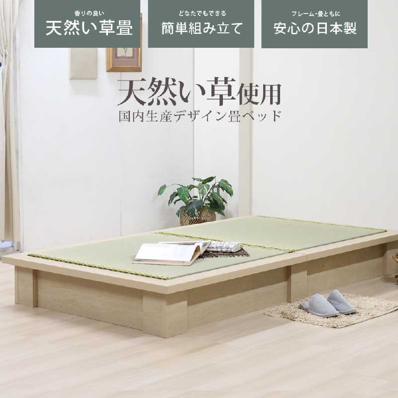 畳ベッド シングルサイズ ステージタイプ 日本製 天然い草使用 国内生産デザイン畳ベッド 392-tatami拍卖
