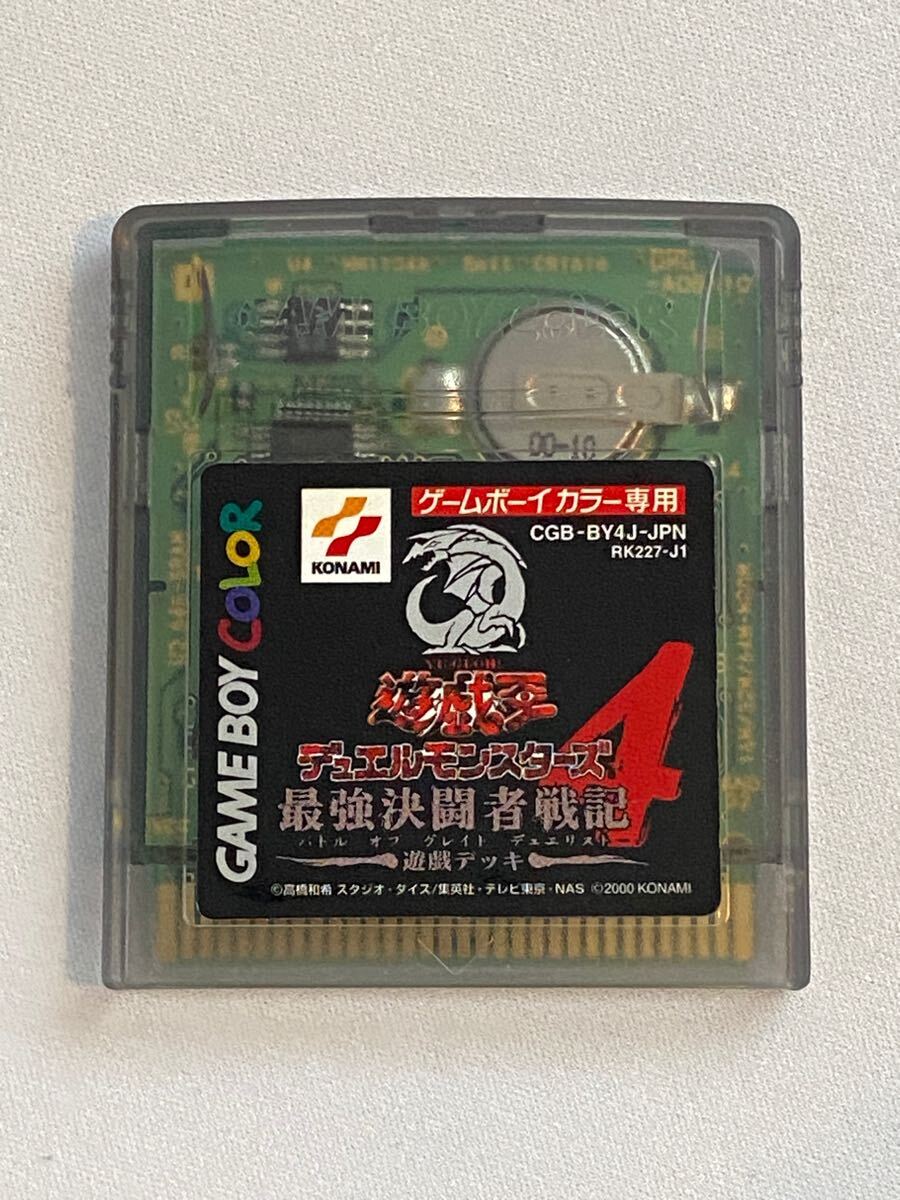 GB ゲームボーイ 遊戯王デュエルモンスターズ4 最強決闘者戦記 遊戯デッキ拍卖