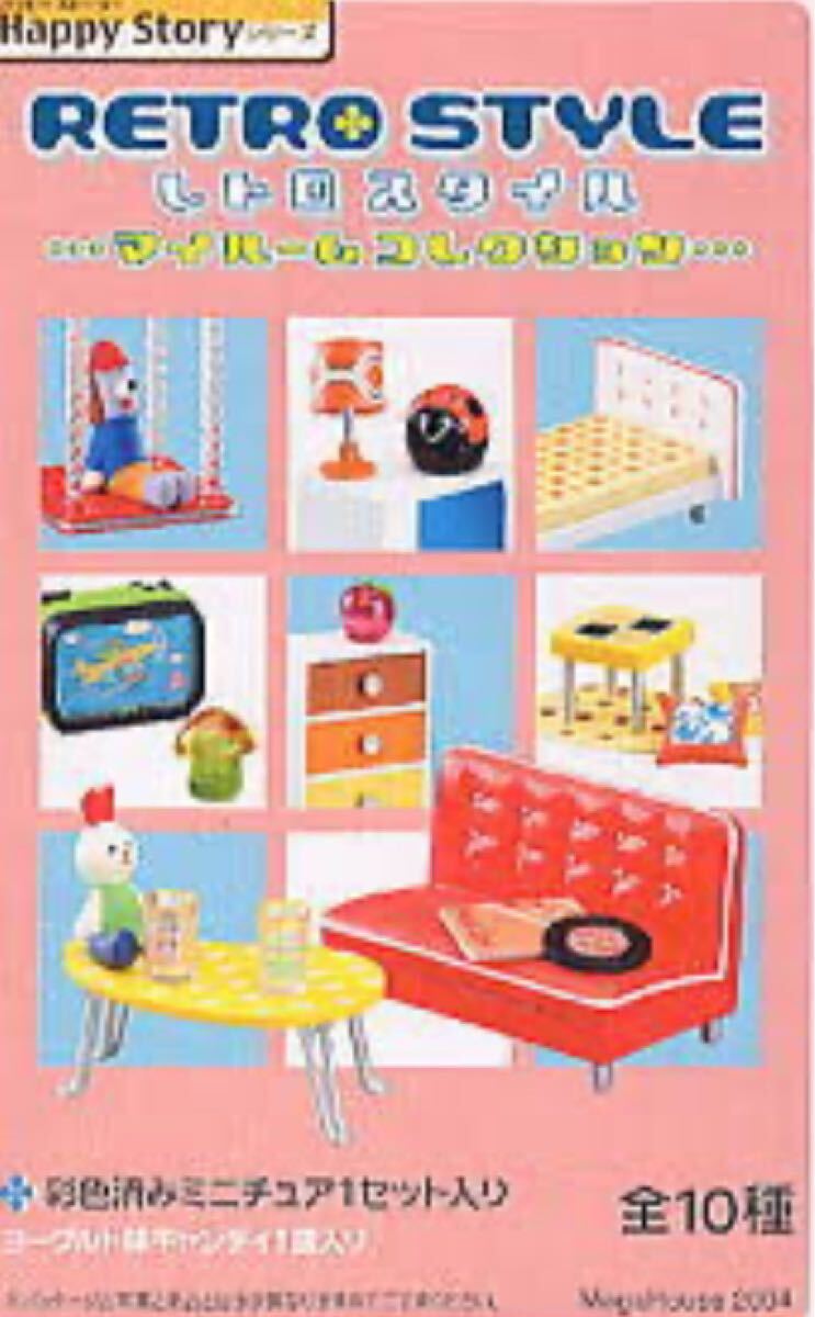 メガハウス レトロスタイル マイルームコレクション 3種 販売終了品 ミニチュア リーメント ドールハウス拍卖