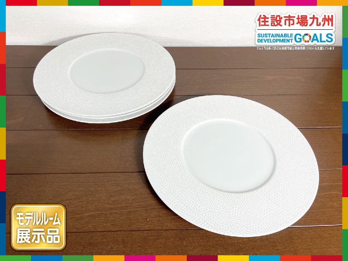 【福岡】31cmプレスプレート 4枚セット◆皿◆ディナープレート◆studio010◆KT-001◆φ308 H250◆モデルR展示品◆BR6968_Kh拍卖