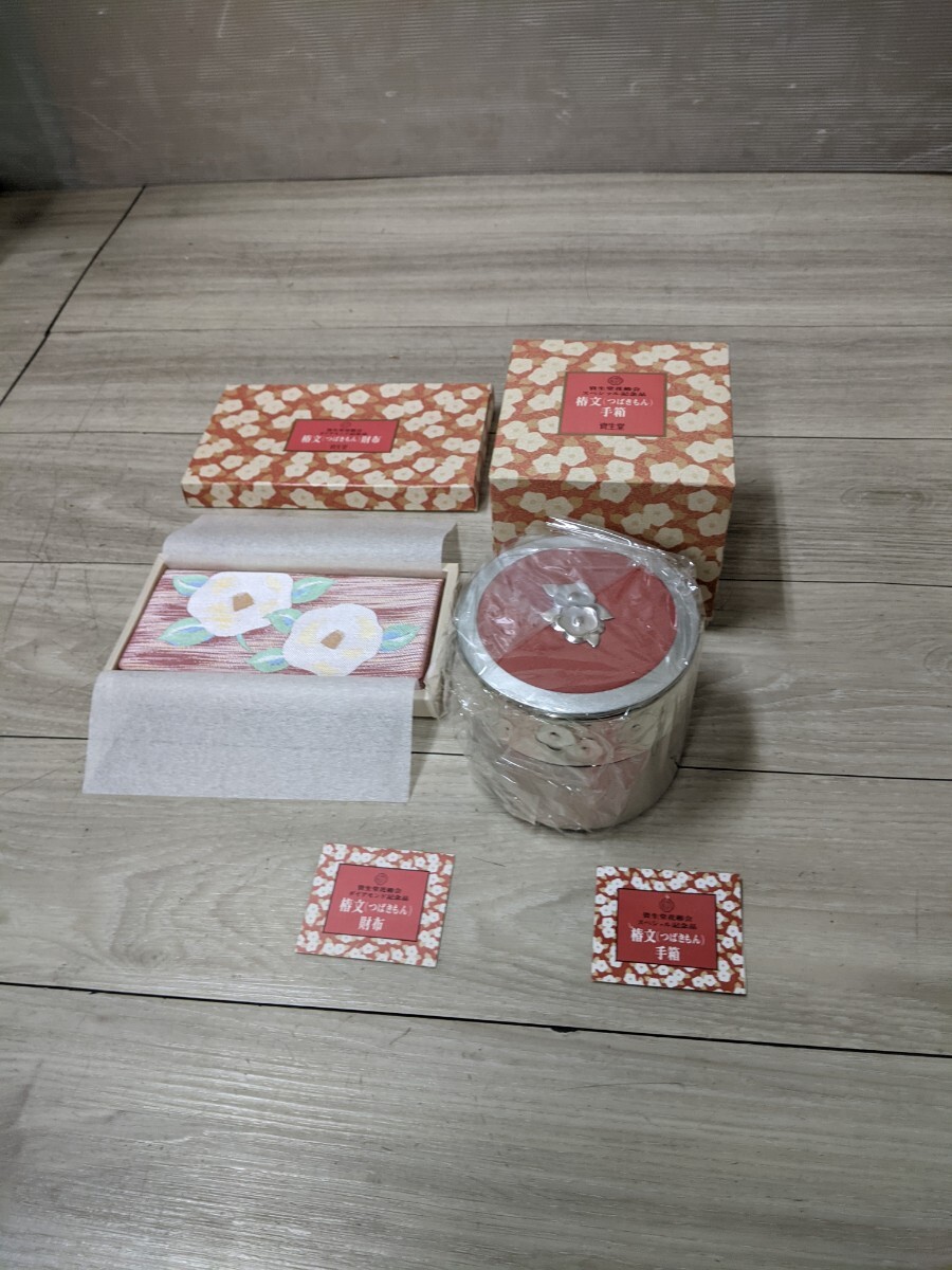 未使用品資生堂 花椿会 記念品 椿文(つばきもん)手箱 長財布拍卖