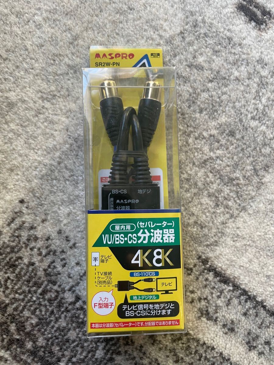 VU.BC分波器 SR2W-PN マスプロ電工拍卖