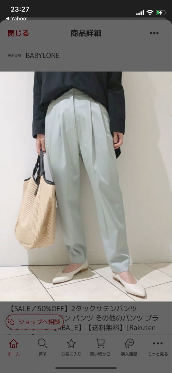 新品 2タックサテンパンツ BABYLONE バビロン拍卖