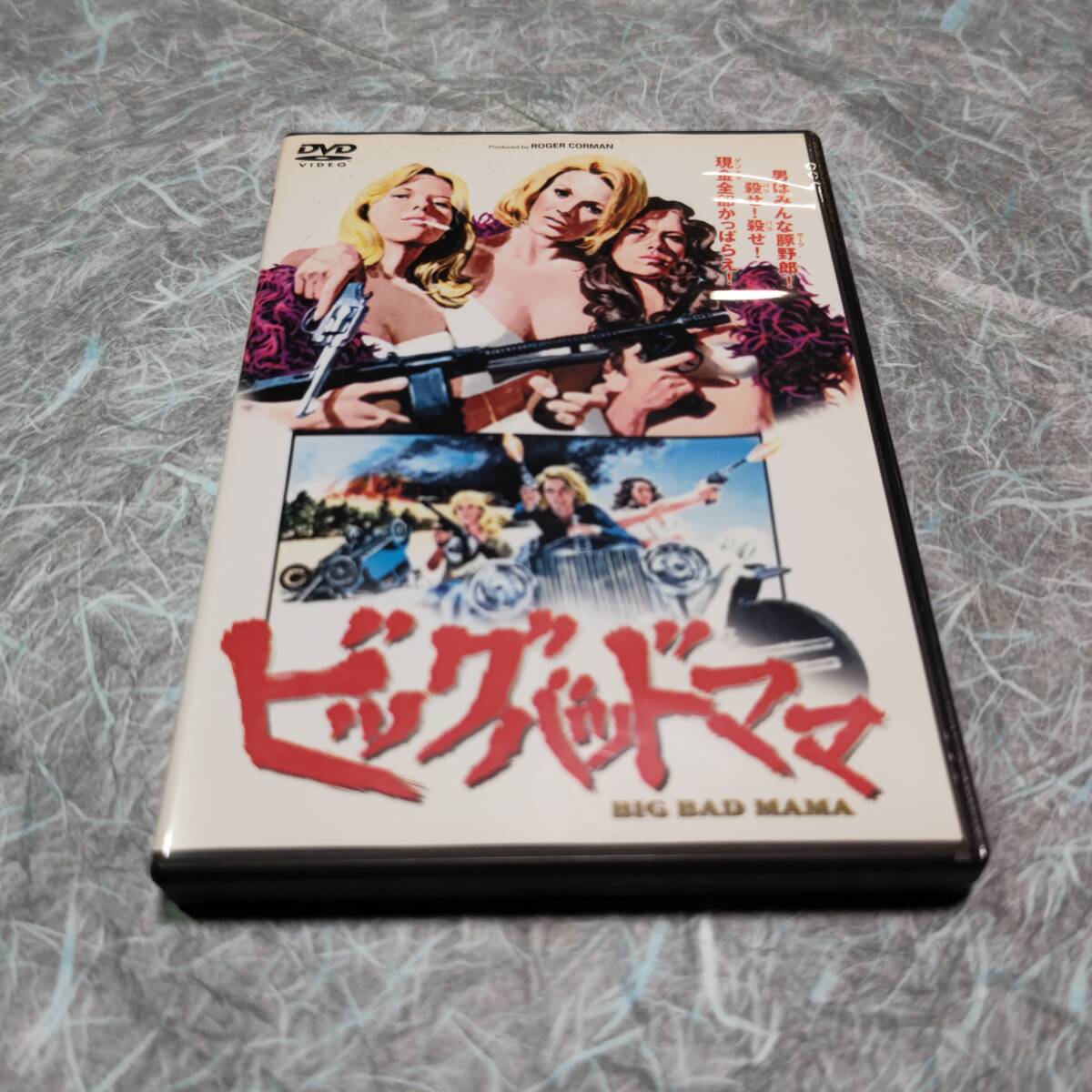 DVD ビッグバッドママ スティーヴ・カーヴァー作品拍卖