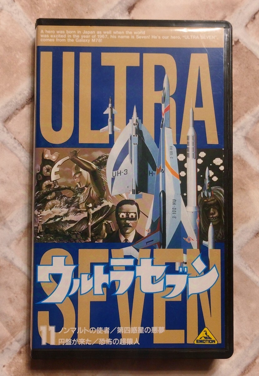 VHS ULTRASEVEN ウルトラセブン (11) ノンマルト ペロリンガ星人拍卖