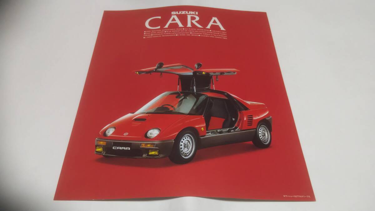 1993年2月発行スズキキャラのカタログです。拍卖
