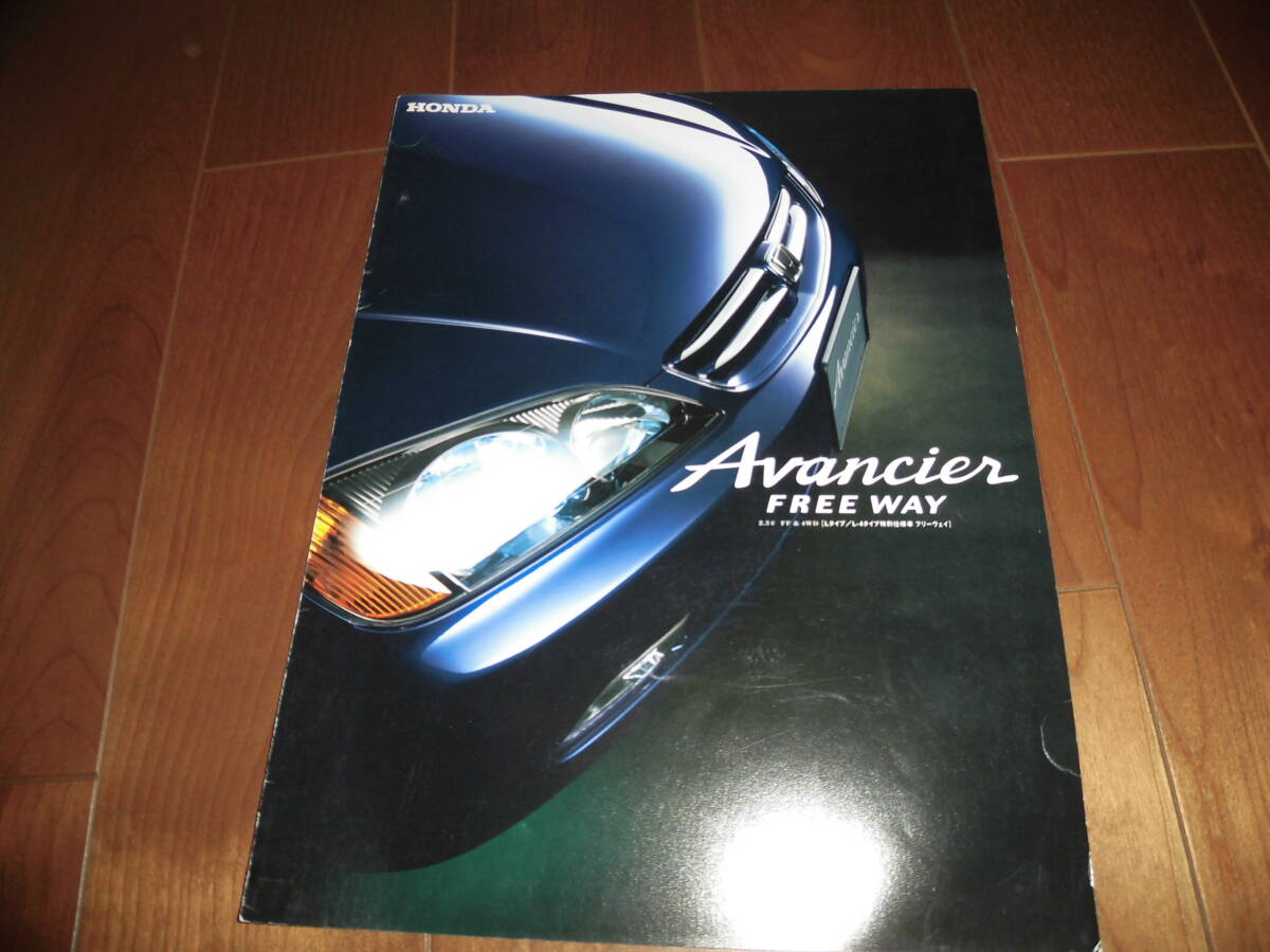 アヴァンシア フリーウェイ 【カタログのみ 2000年9月 見開き2ページ】拍卖