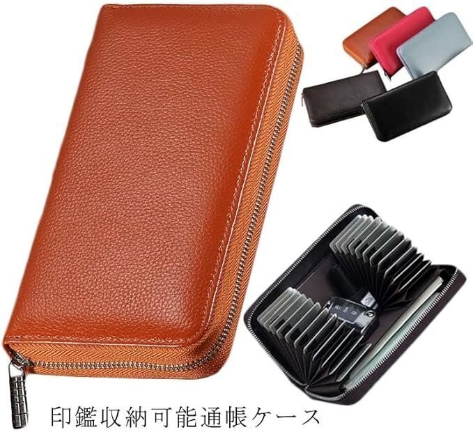 カードケース 通帳ケース 印鑑が入る ポーチ マルチポーチ クレジットカードケース 印鑑 印鑑収納 通帳 ブラウン KK0318拍卖