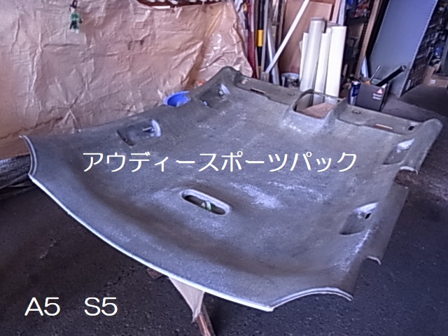 アウディーA5スポーツパック 天井張り替え用布地 DIY用類似布地2mの販売拍卖
