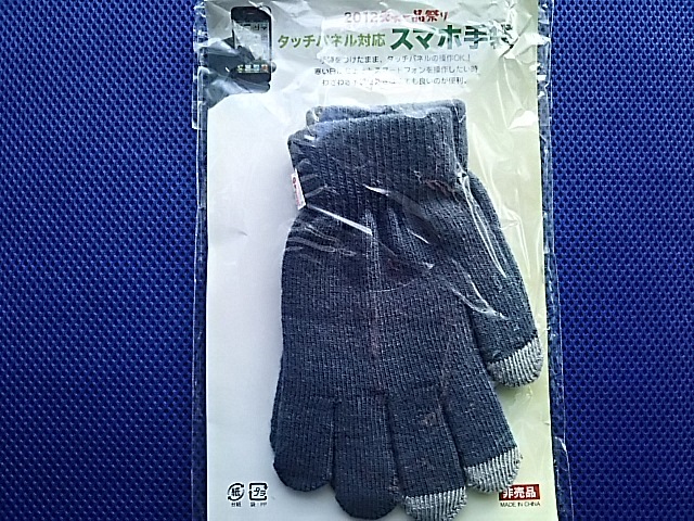 2012天下一品祭りタッチパネル対応スマホ手袋 グレー 新品未使用品 非売品拍卖