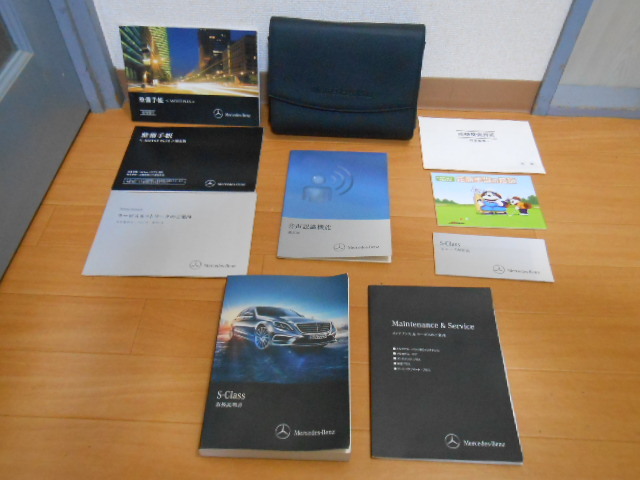 ☆送料無料/M.ベンツ/W222/S-CLASS/2013年9月/取扱説明書/取説/一式☆A2406-9拍卖