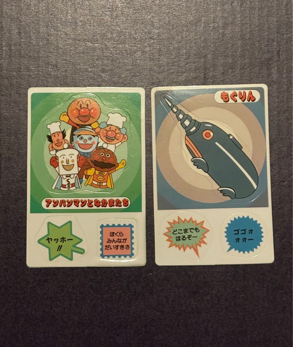 ● 当時物 希少 それいけ!アンパンマン もぐりん アンパンマンとなかまたち 不二家 シール ヴィンテージ 昭和レトロ 当時もの ビンテージ拍卖