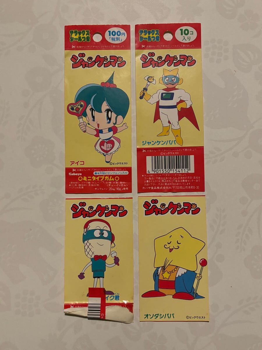 ● 当時物 希少 ジャンケンマン ビックウエスト シール 4枚 ヴィンテージ 昭和レトロ 当時もの ビンテージ おもちゃ カード 駄菓子のおまけ拍卖