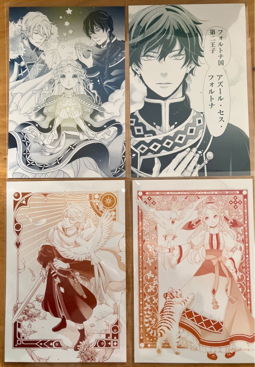 星降る王国のニナ  ツタヤ ポップアップショップ  TSUTAYA POP UP SHOP 特典 ポストカード ニナ アズール セト コンプリート拍卖